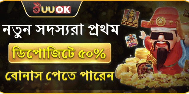 ১০০% স্বাগতম বোনাস promotion