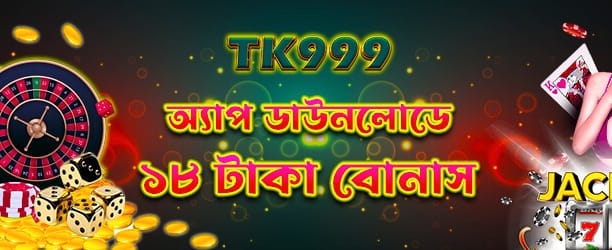 bgd333 অ্যাপ ডাউনলোড করুন এবং জিতুন