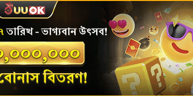 প্রতি মাসের ৭ তারিখ — ভাগ্যবান উৎসব! banner