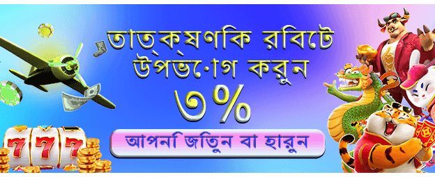 bgd333-এ যোগ দিন এবং বোনাস পান